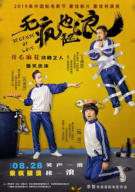 爽死777影院