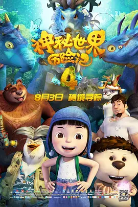 未婚妻的外出