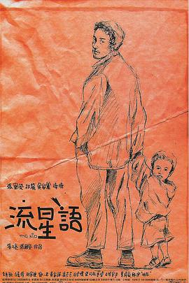 时代光华的沦陷