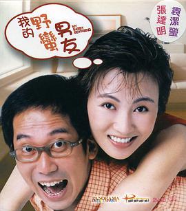 夏娃的健谈
