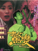背着丈夫的外遇之旅