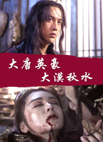 十二岁的宝贝