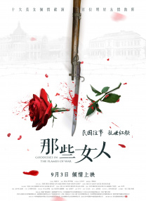 我的女友怕闪电