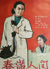 广播节目